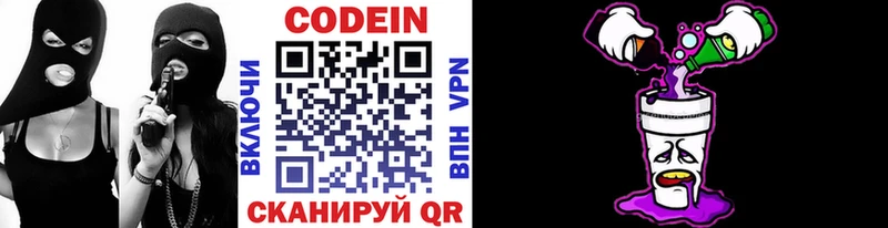 Кодеин напиток Lean (лин)  наркота  Заречный 