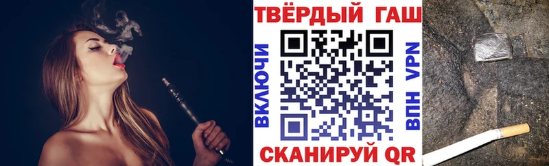 Гашиш VHQ  закладки  мега ТОР  Заречный 