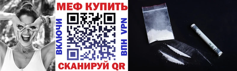 Мефедрон мука  Заречный 