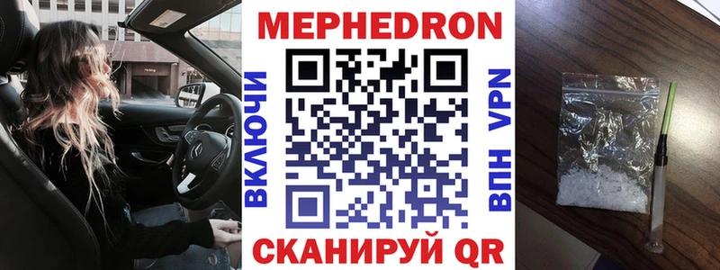Меф мяу мяу  Заречный