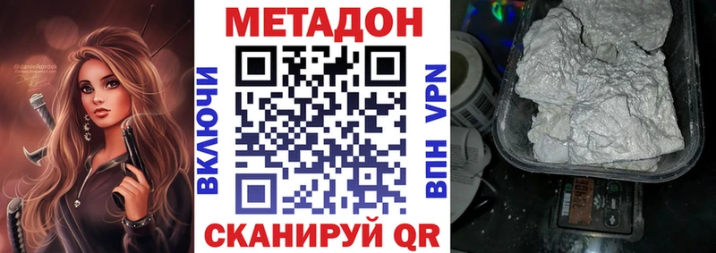 купить закладку  Заречный  МЕТАДОН VHQ 