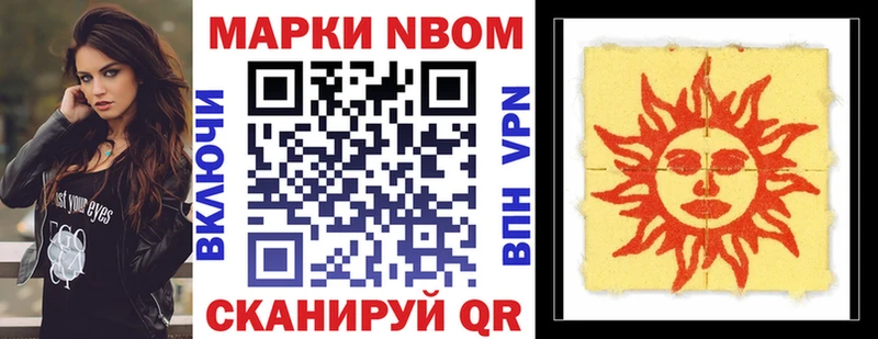 Марки N-bome 1,5мг Заречный