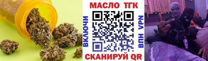 ТГК гашишное масло  даркнет сайт  Заречный 